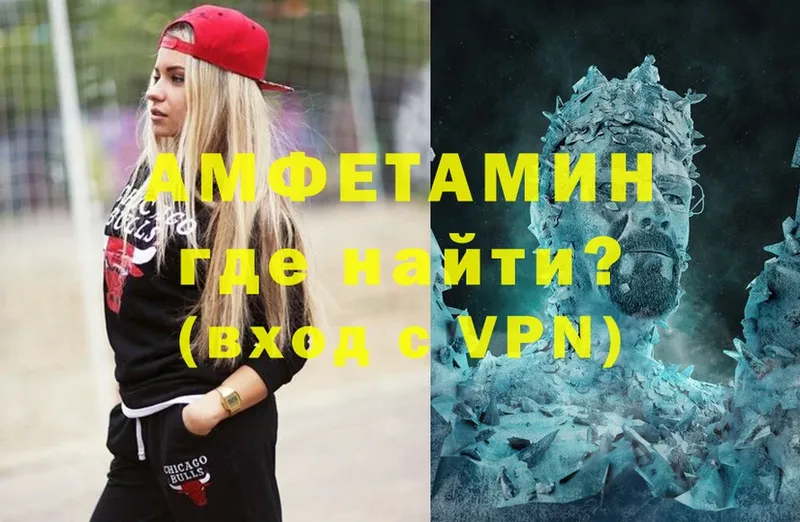 Amphetamine VHQ Губкин